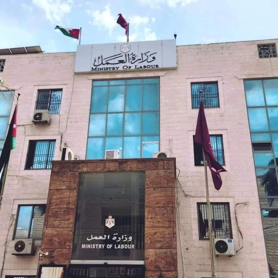 وزارة_العمل