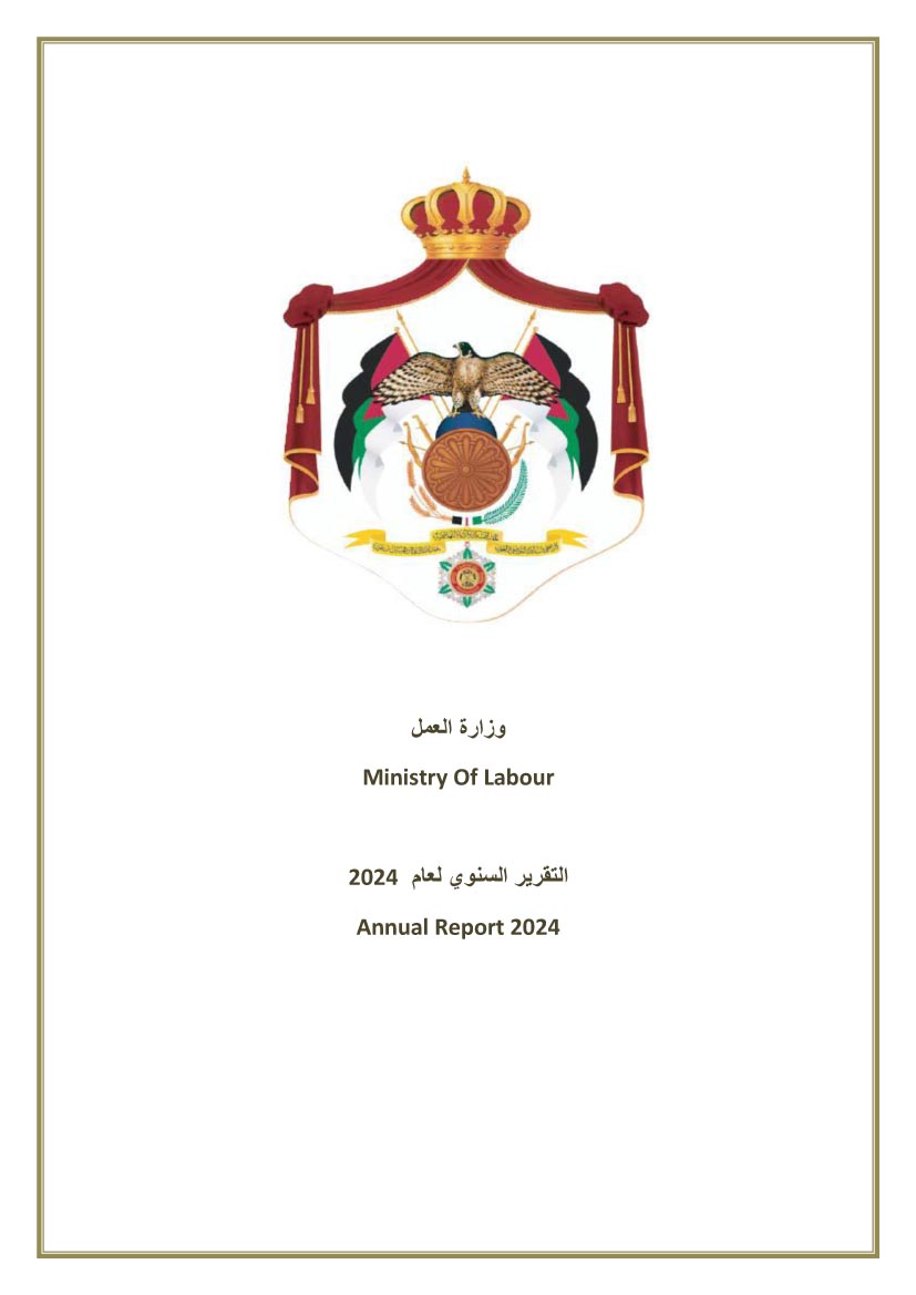 ~/Root_Storage/AR/EB_List_Page/التقرير_السنوي_2024.jpg