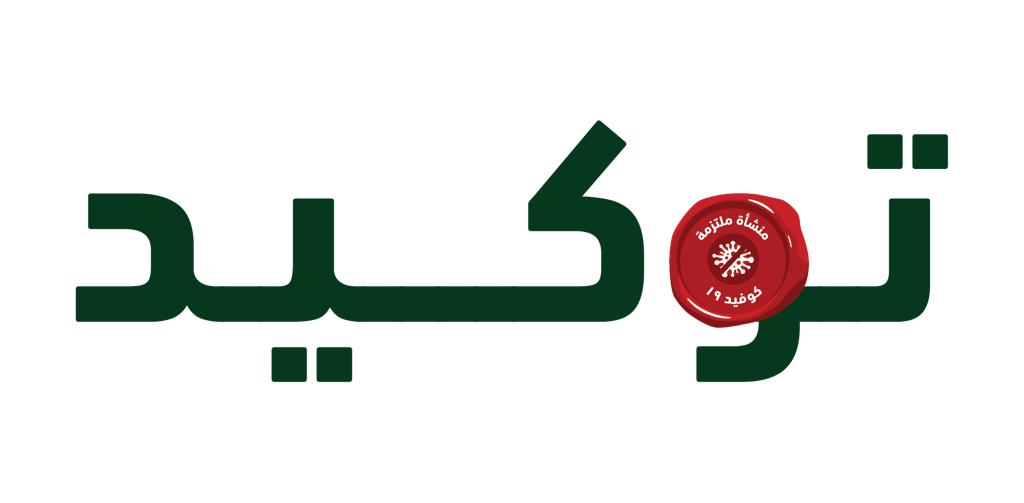 Tawkeed-Logo
