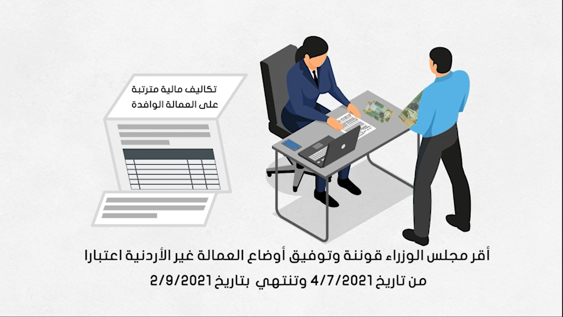 قوننة_2021