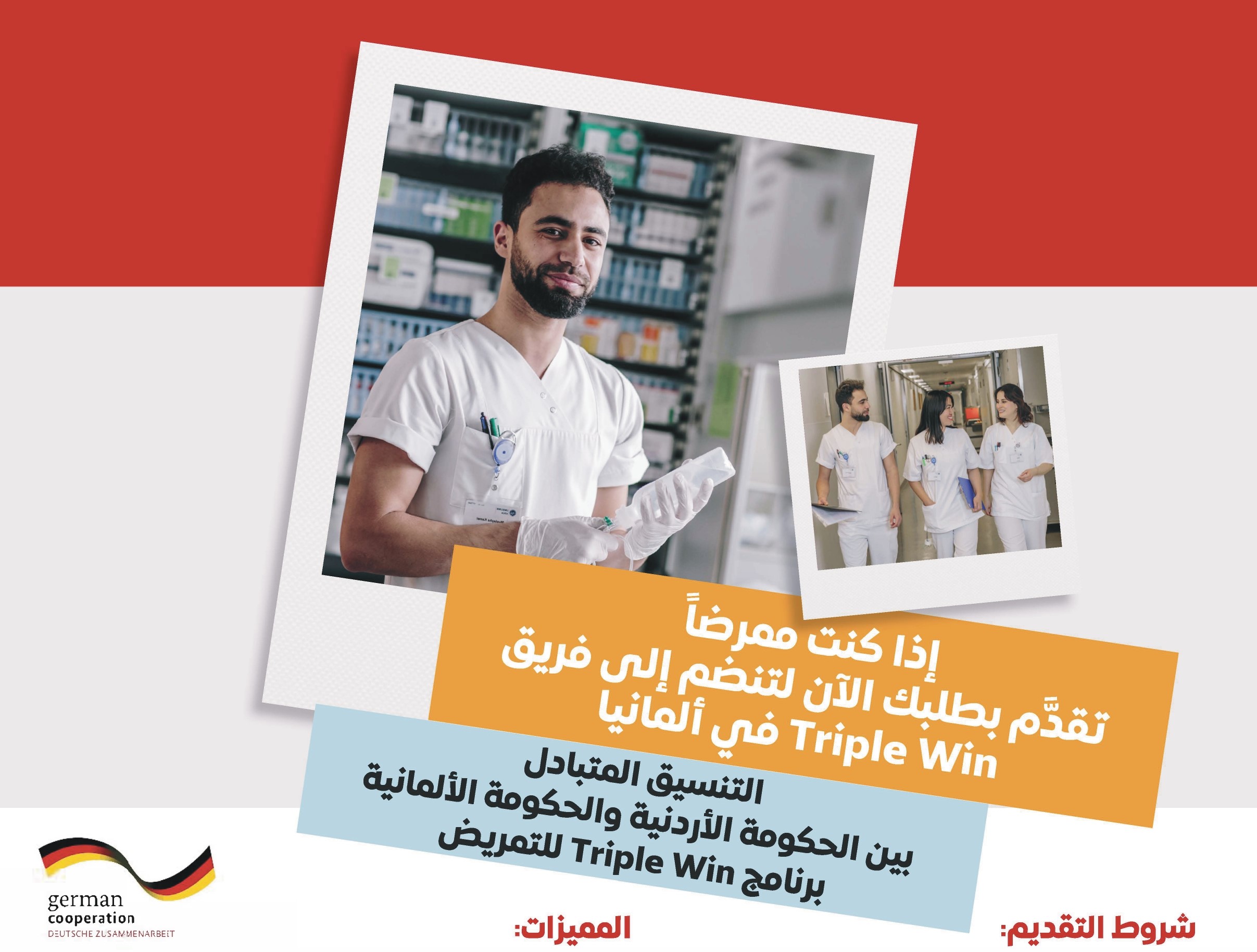 TripleWin_Ad_JOR_2023_03_ARABIC_(3)_page-0001