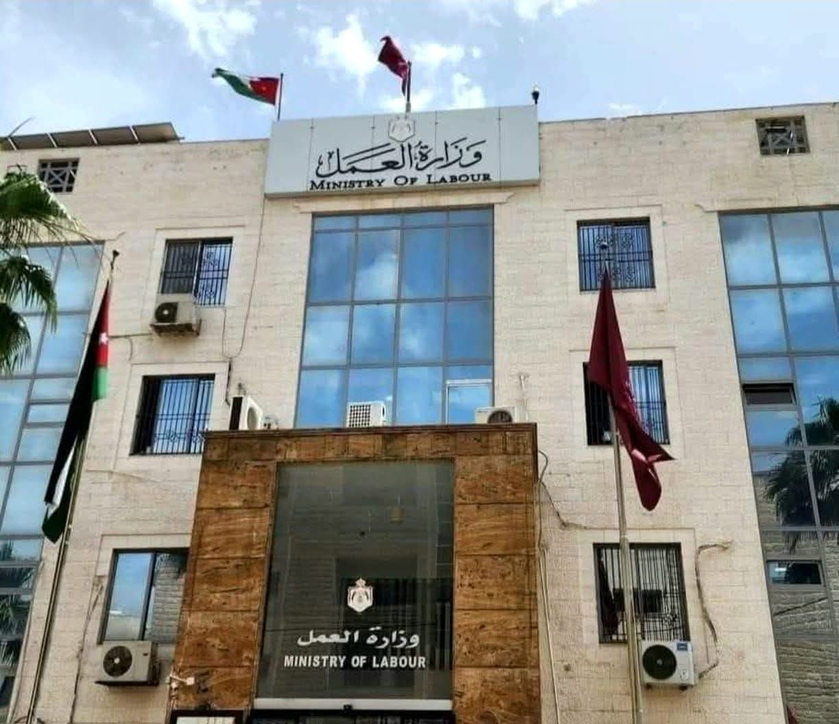 وزارة